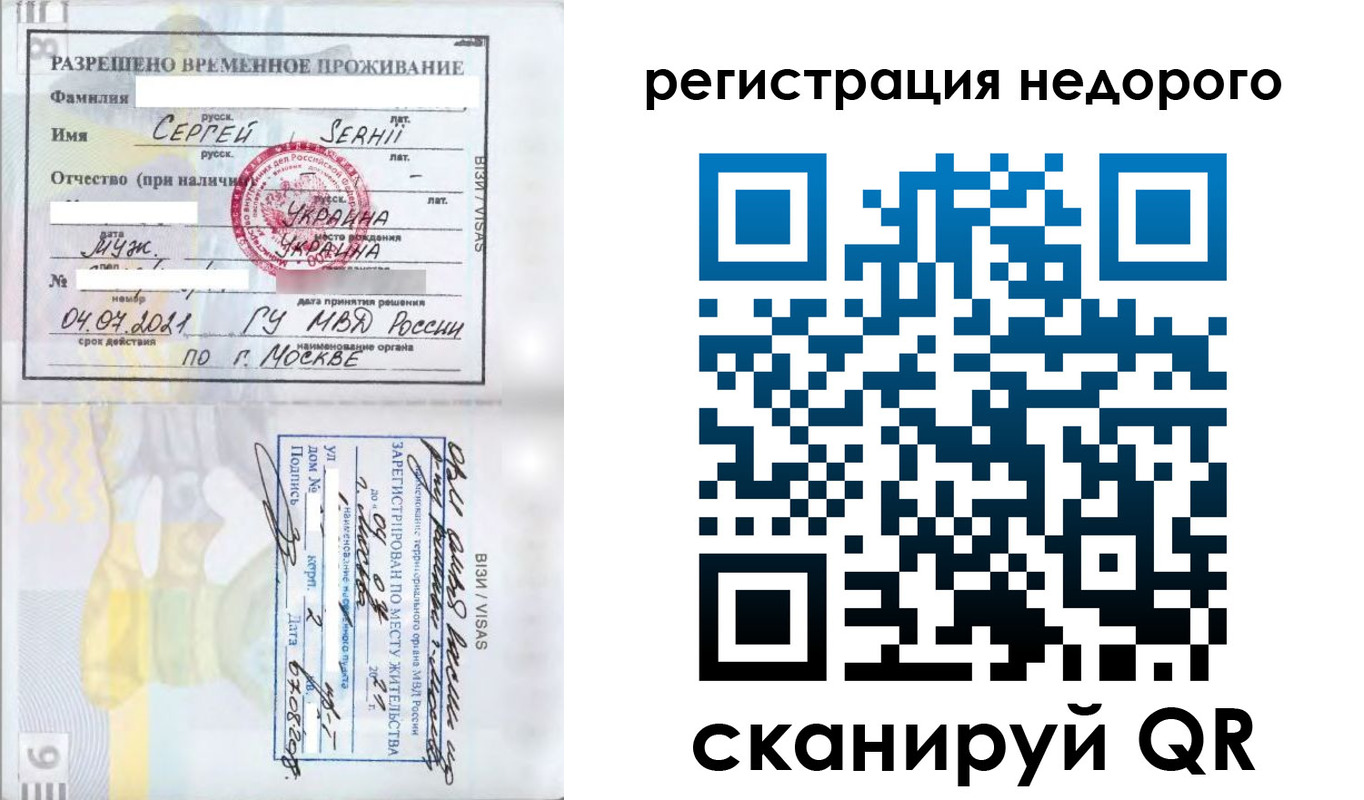 временная регистрация собственник в Можге
