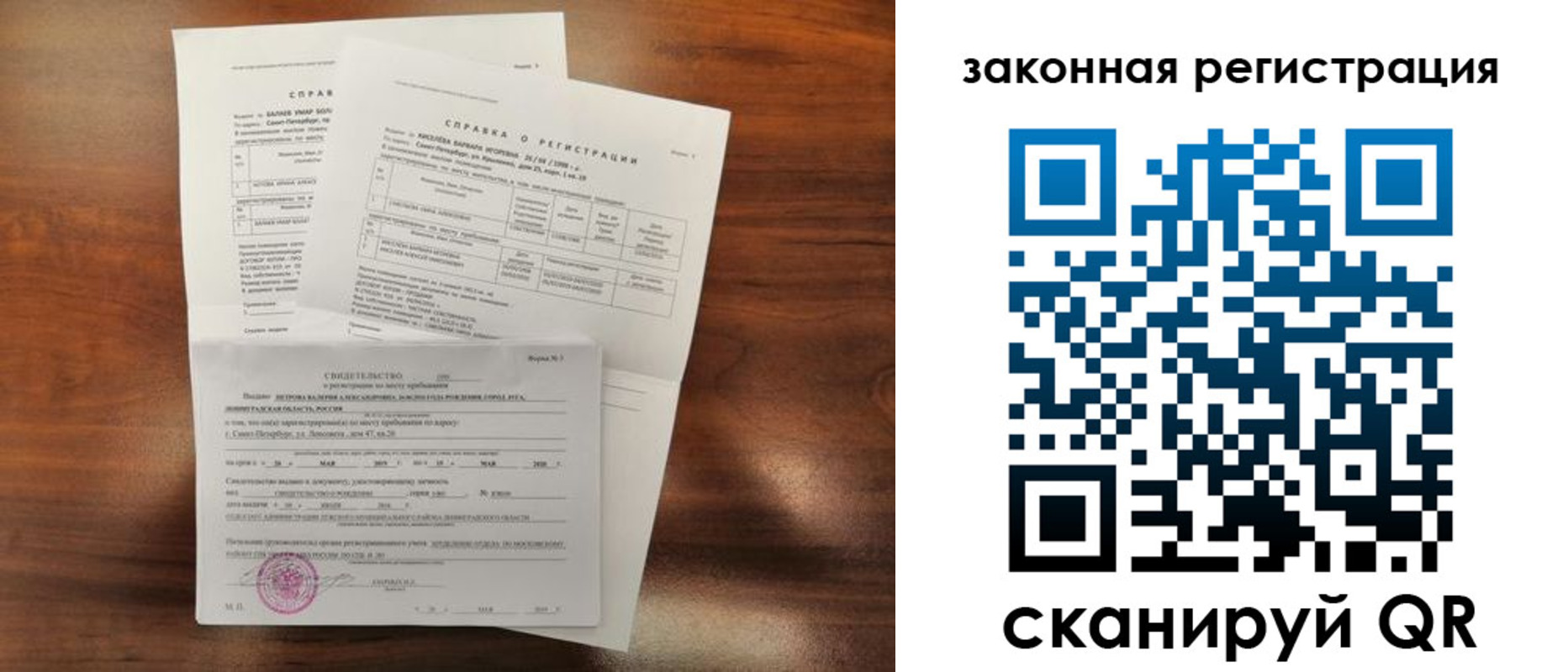 прописка паспорт в Можге