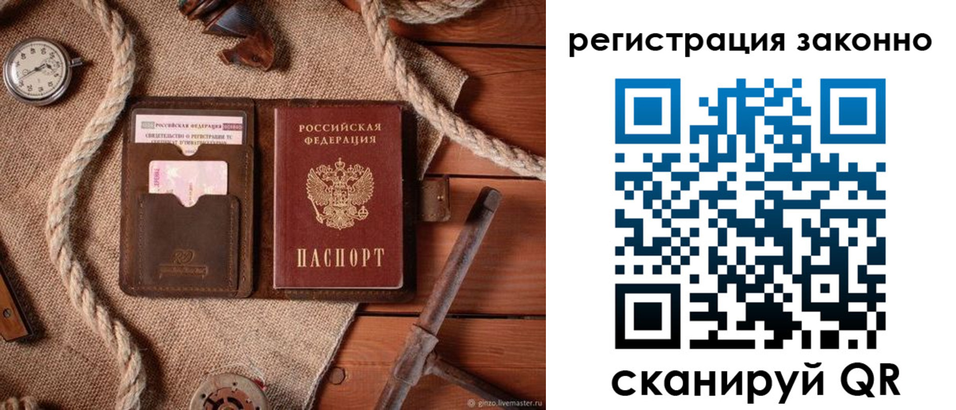 регистрация в Можге