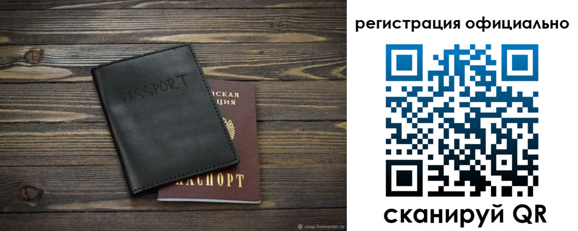регистрация в Можге