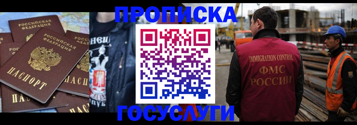 прописка от собственника в Можге