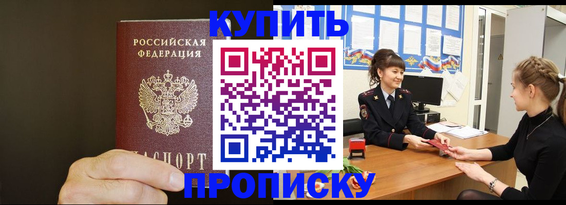 пропишу в квартире в Можге