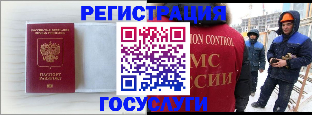 временная регистрация 2025 в Можге