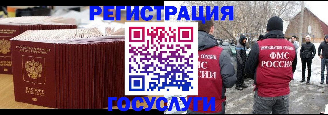 прописка 2025 в Можге