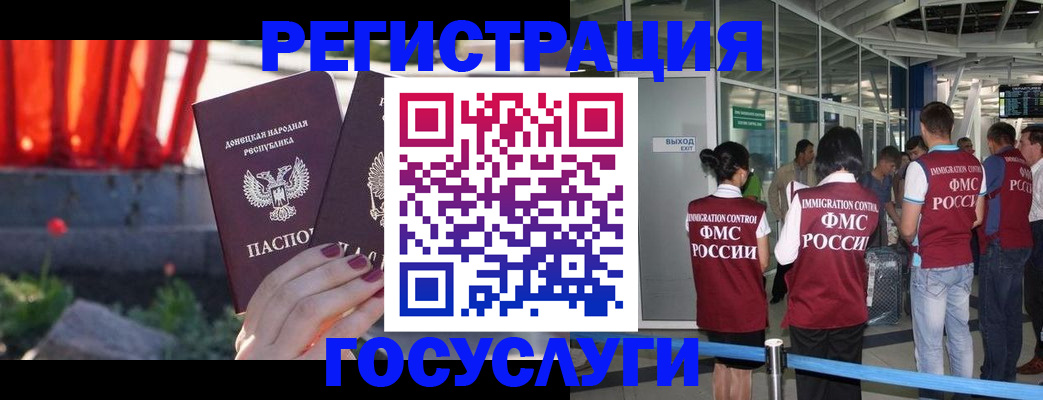 регистрация для дет. сада в Можге