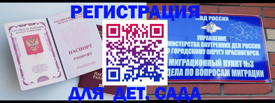 временная регистрация надежно в Можге